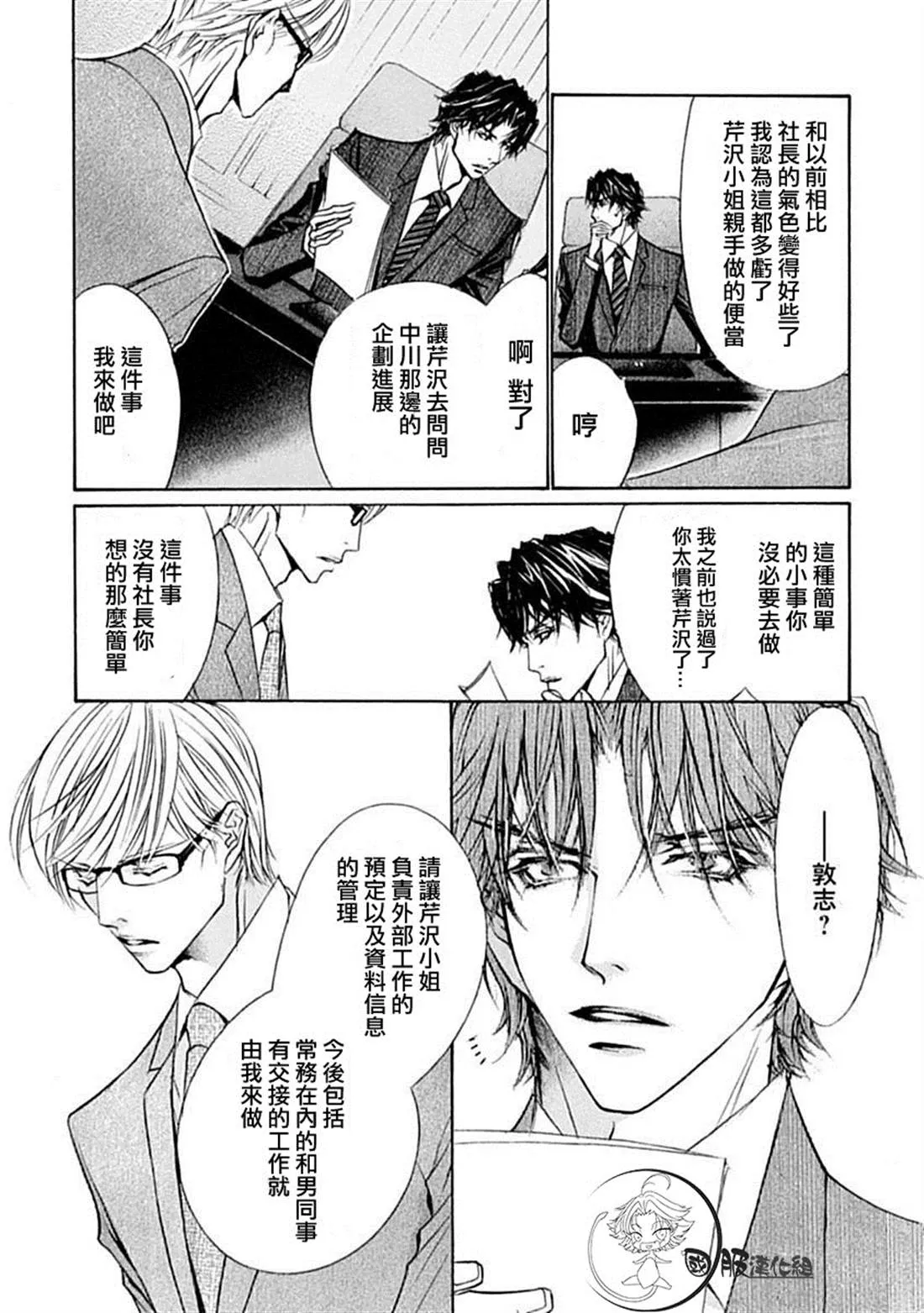第7话 第6页