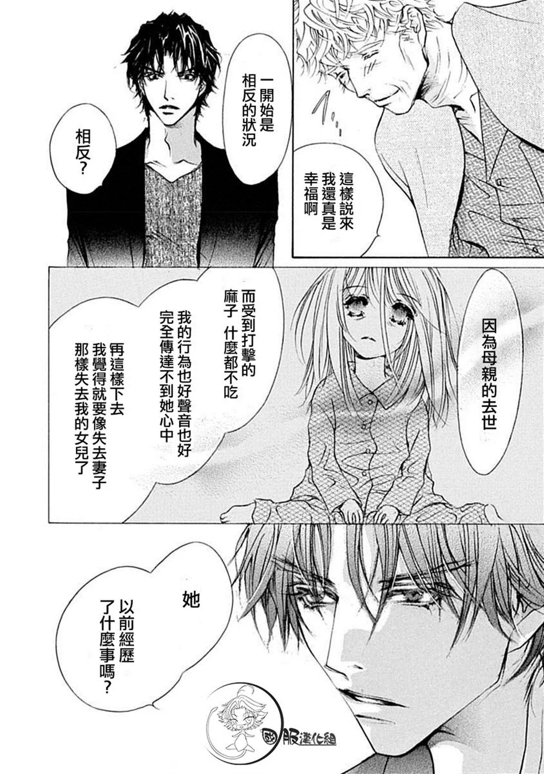 第7话 第11页