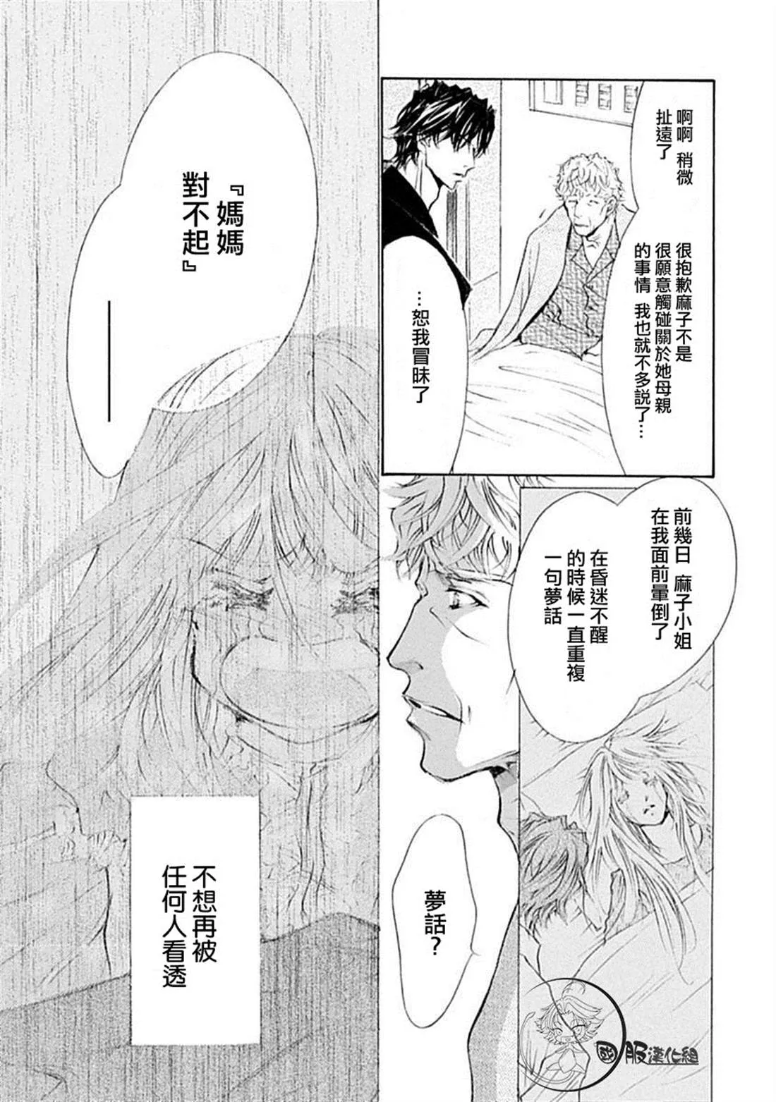 第7话 第12页
