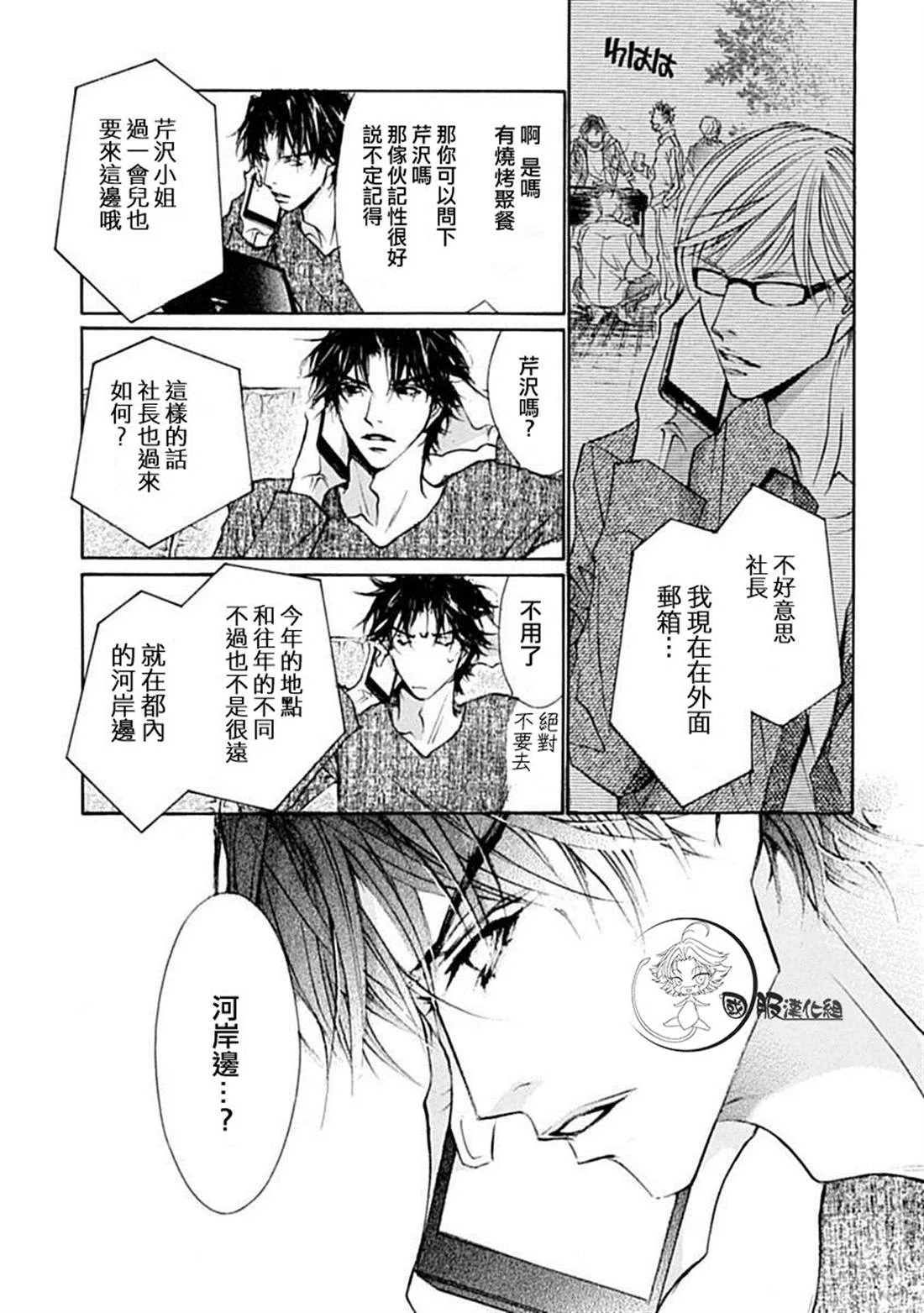 第7话 第17页