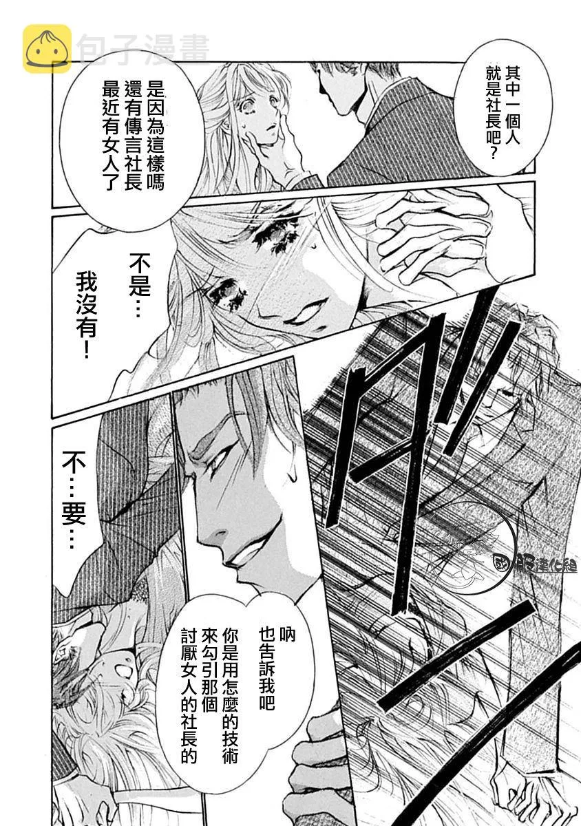 第6话 第14页