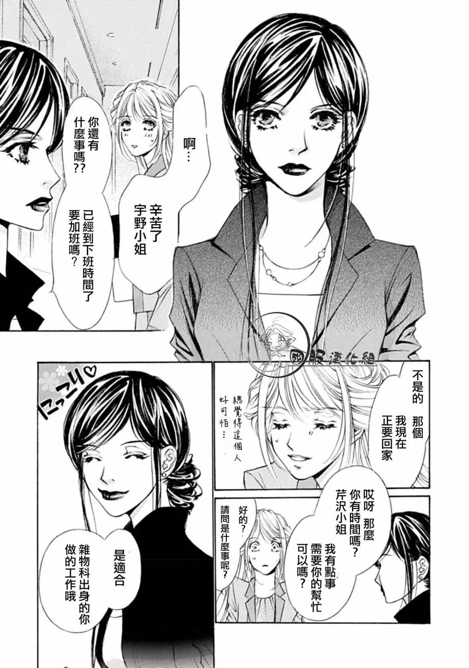 第5话 第14页