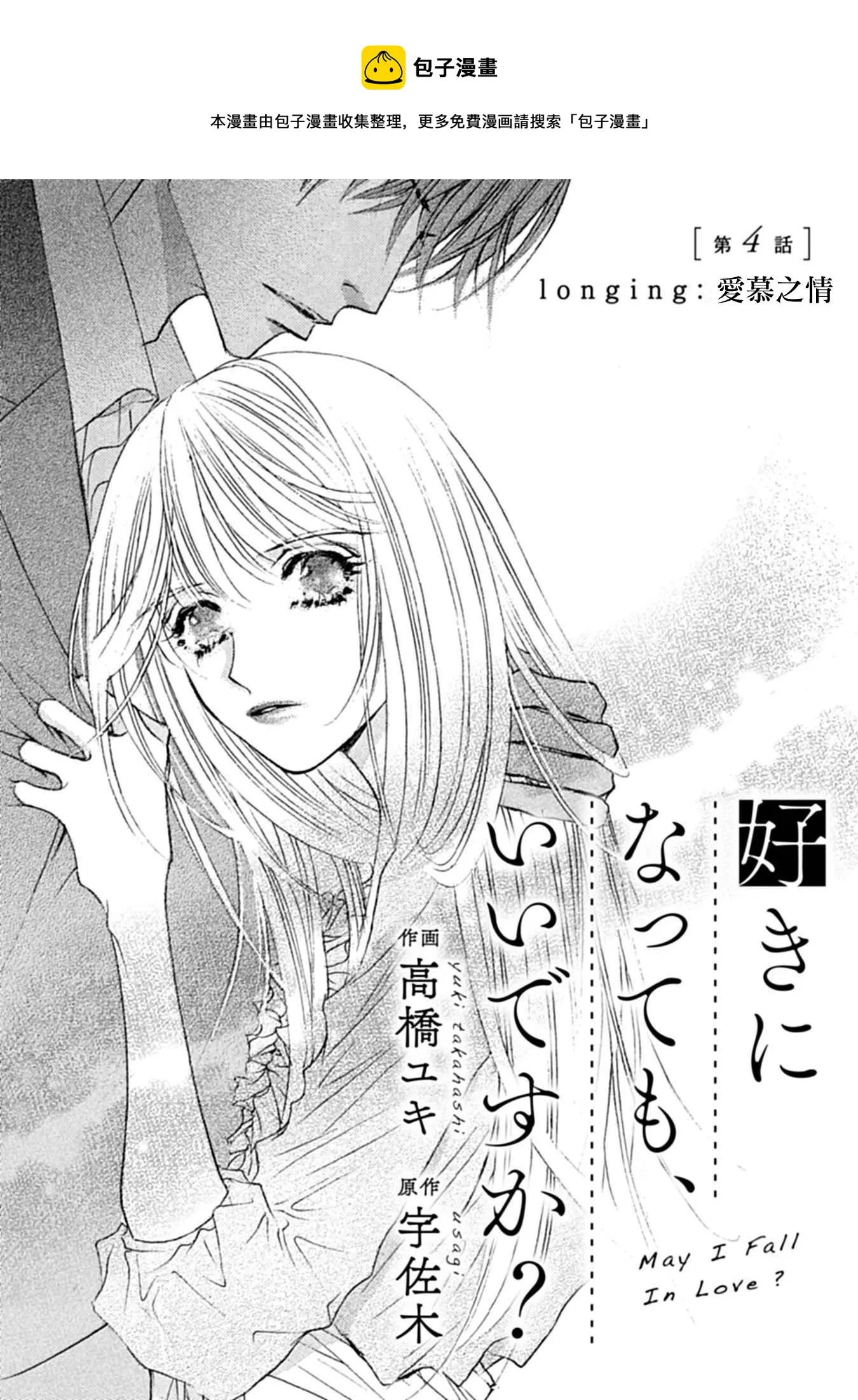 第4话 第1页