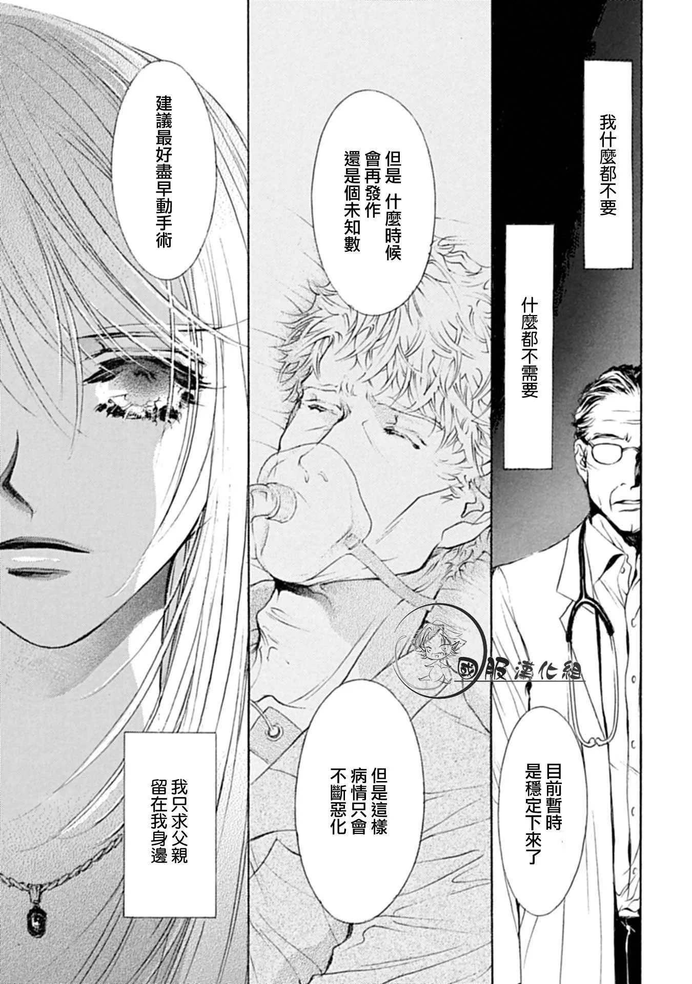 第4话 第4页