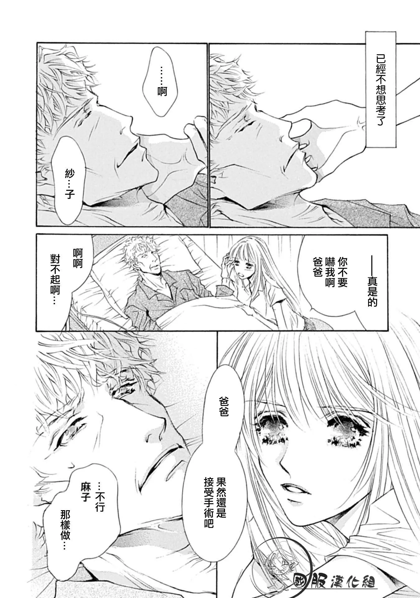 第4话 第5页