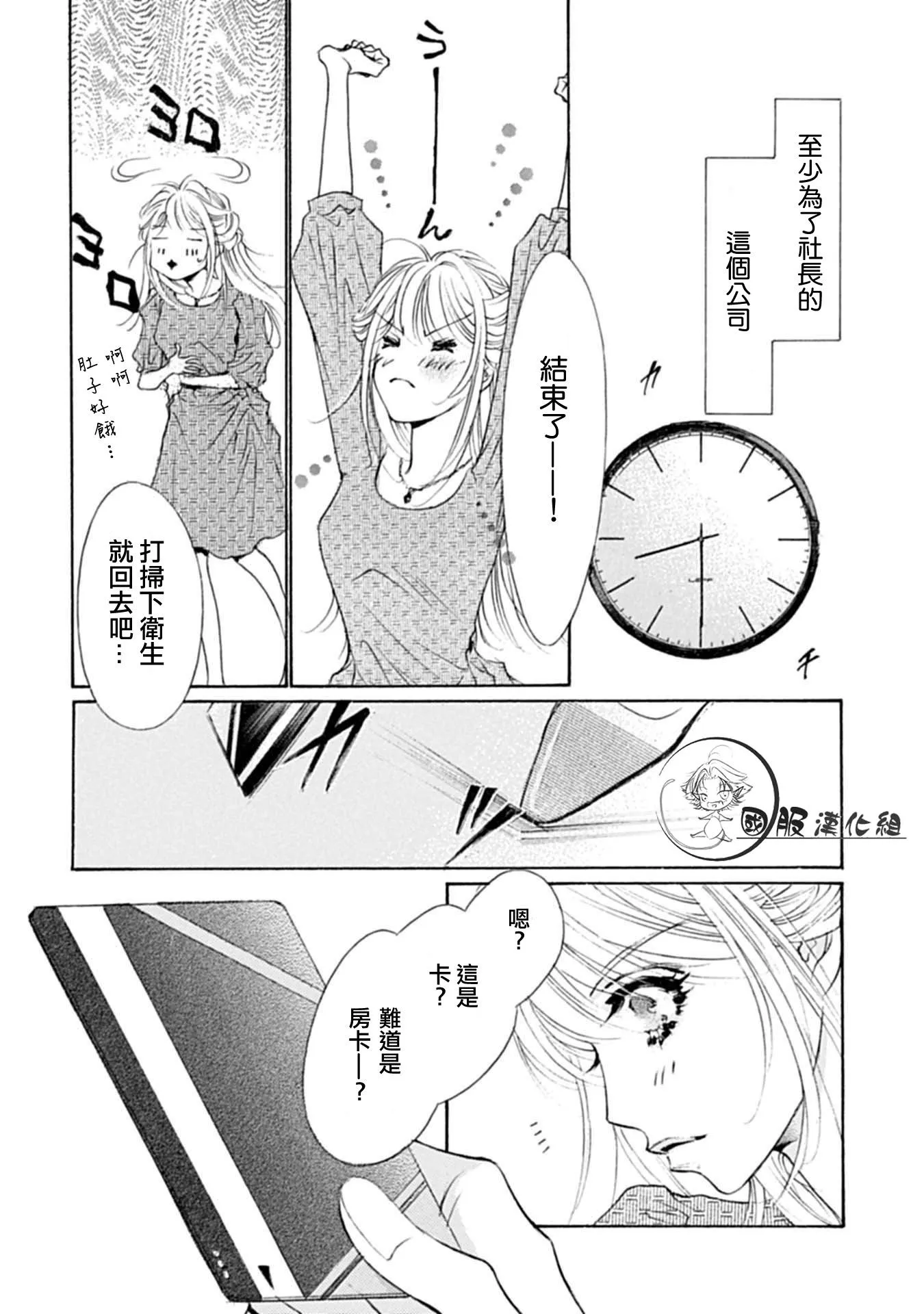 第4话 第14页