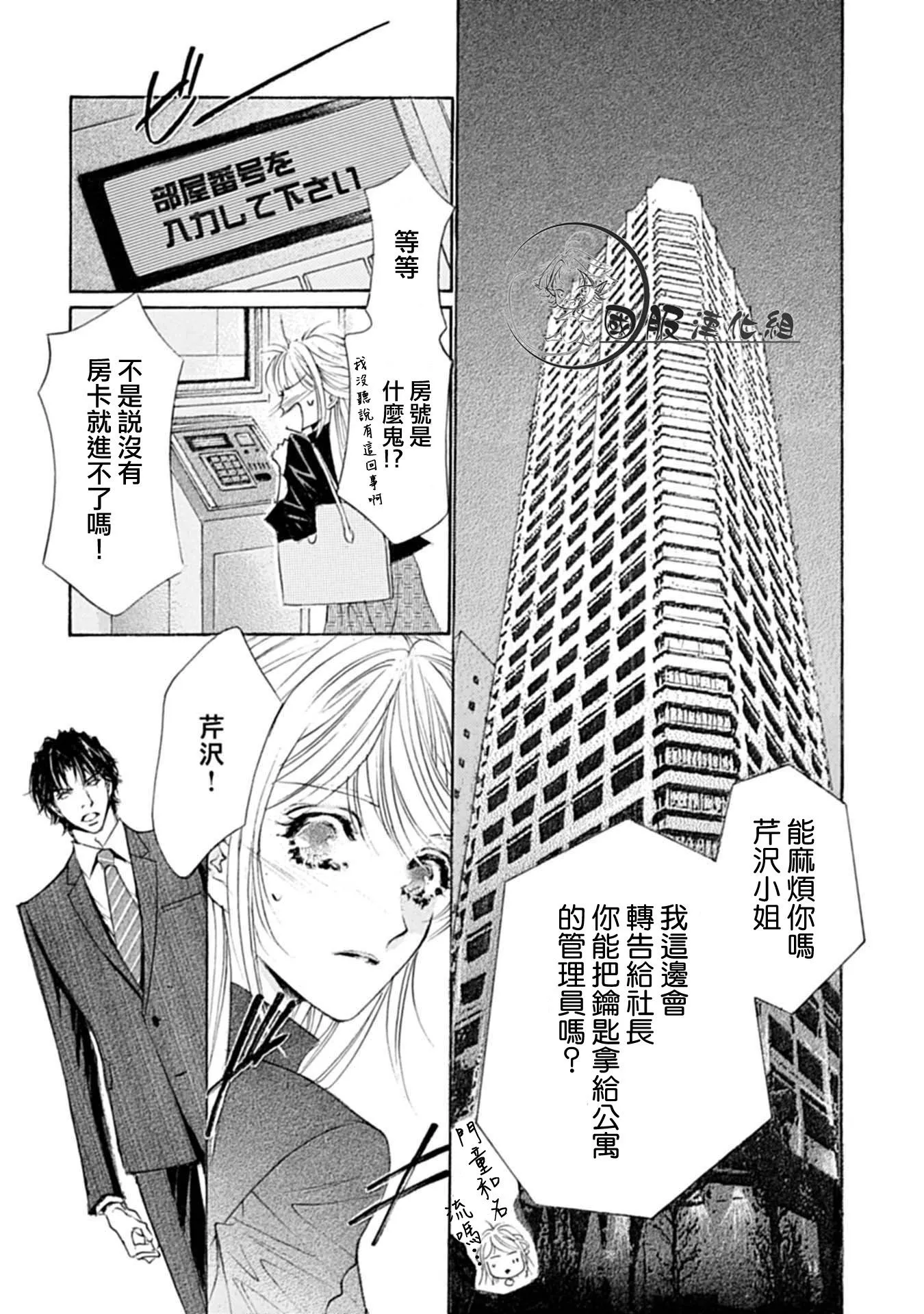 第4话 第16页