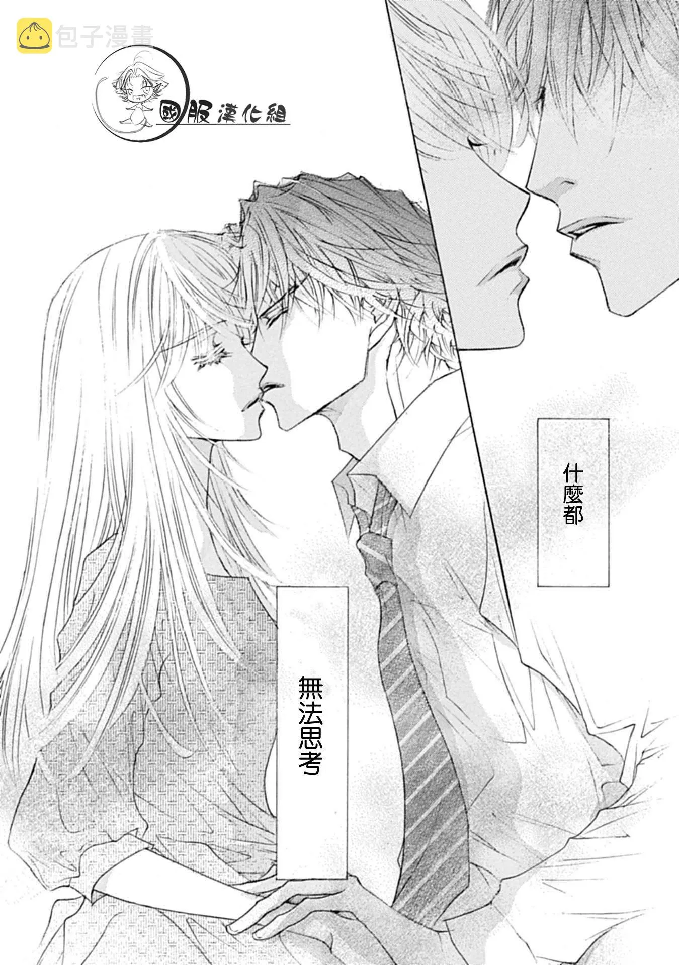 第4话 第25页