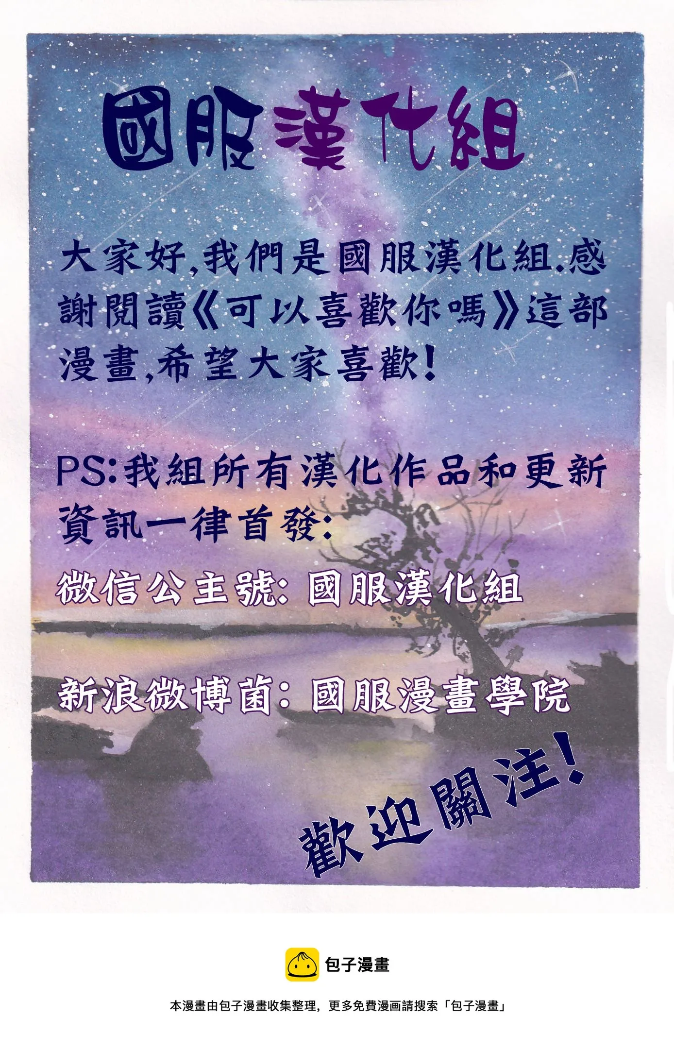 第3话 第26页