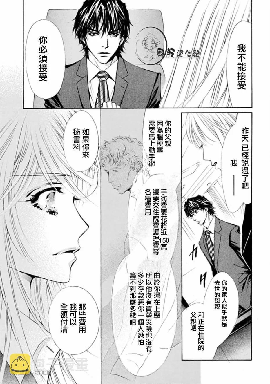 第1话 第32页