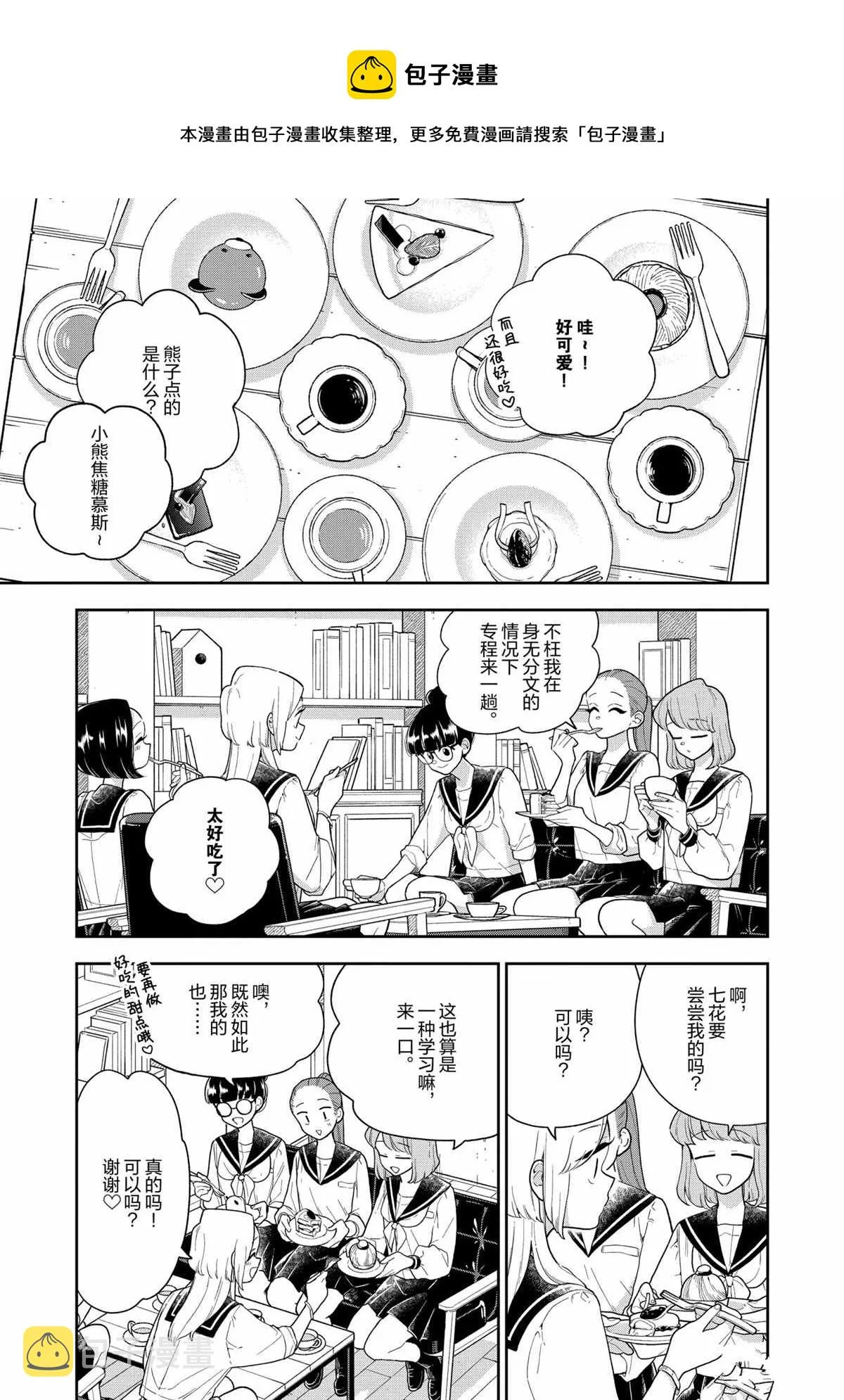 第122话 第1页