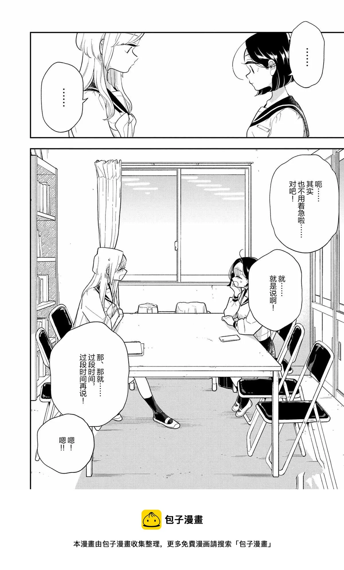 第122话 第10页