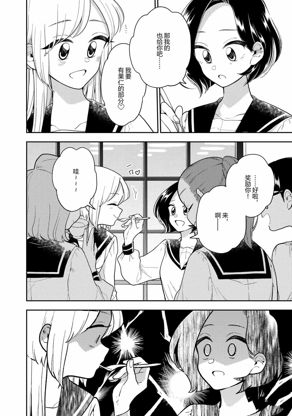 第121话 第2页