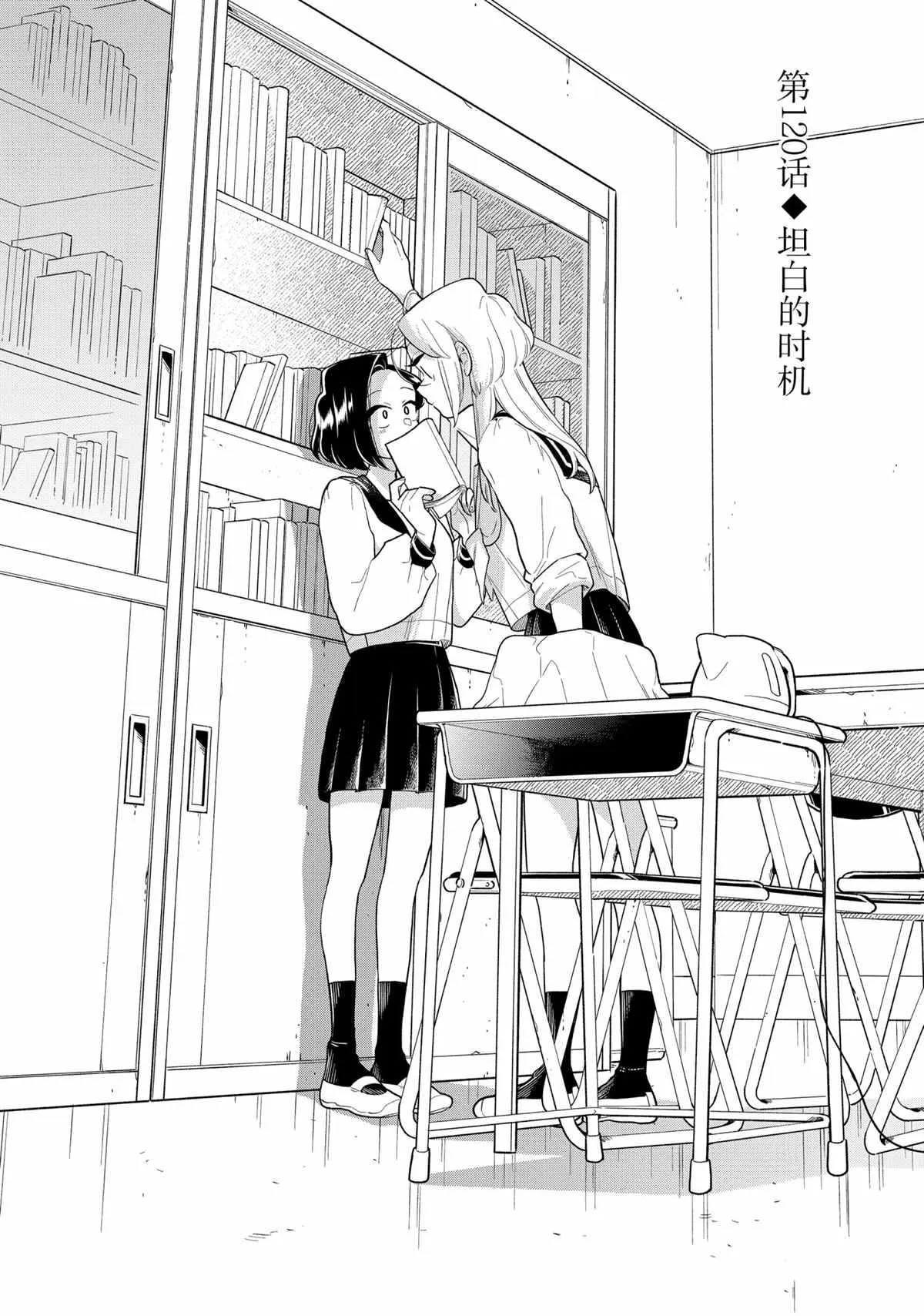 第121话 第3页