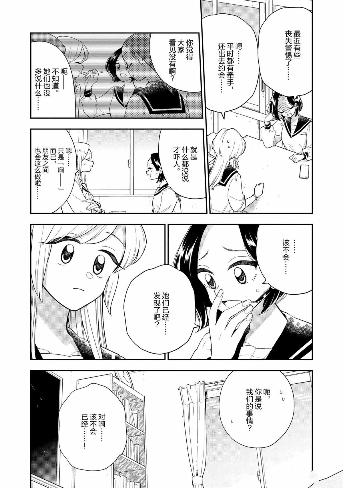 第121话 第5页