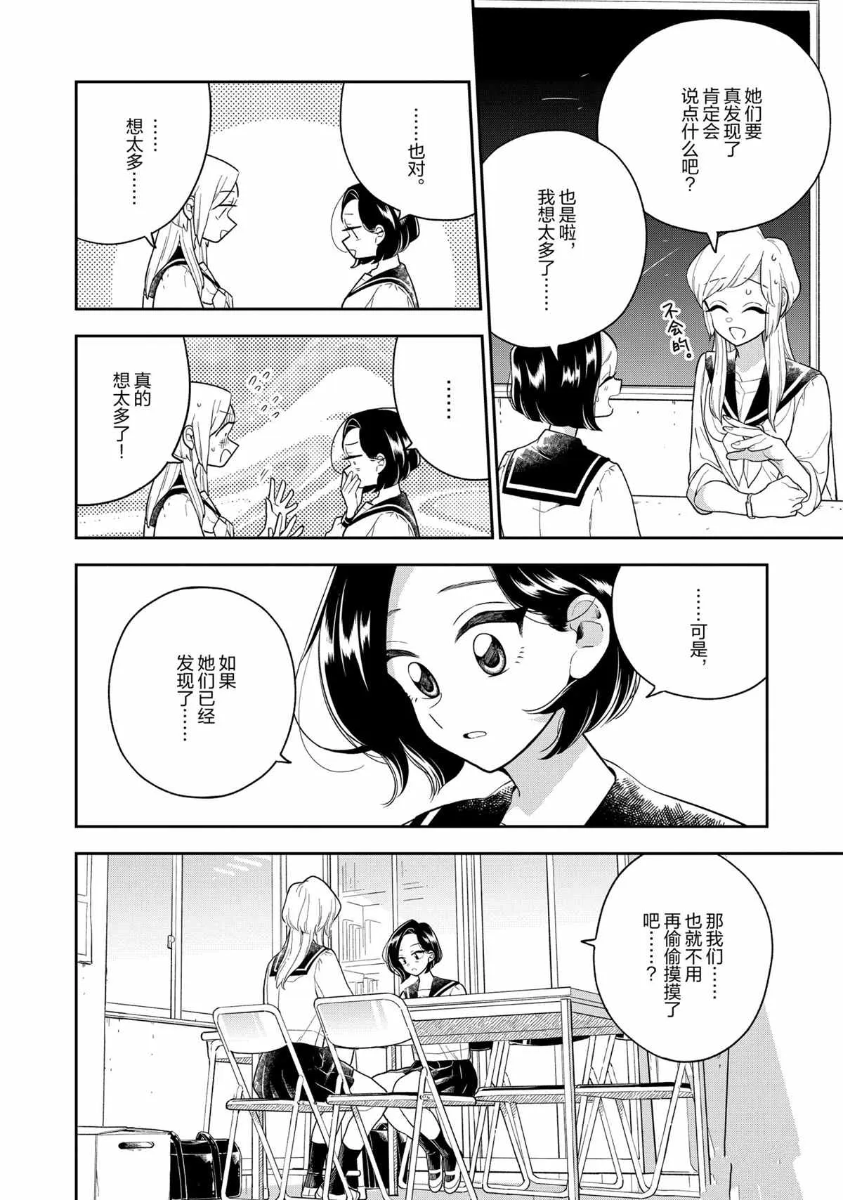 第121话 第6页