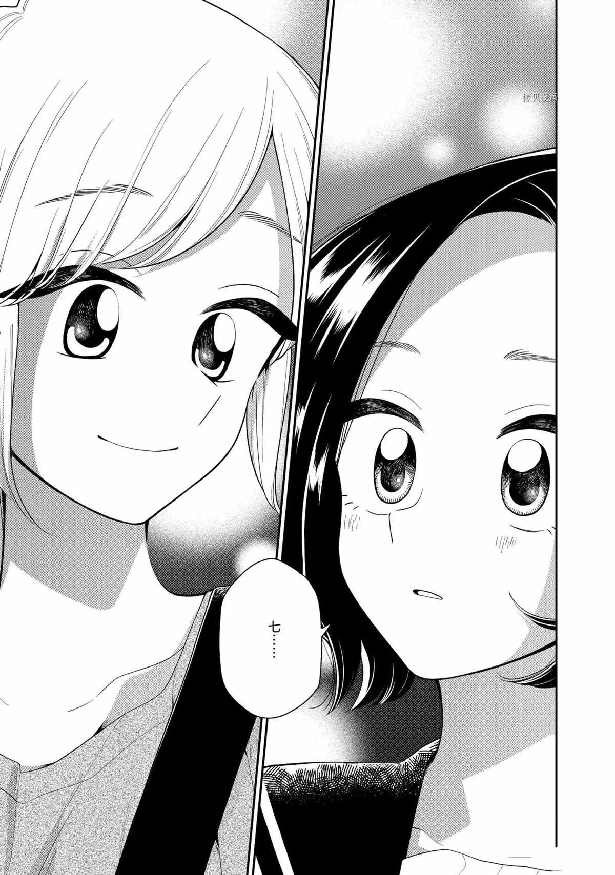 第121话 第11页