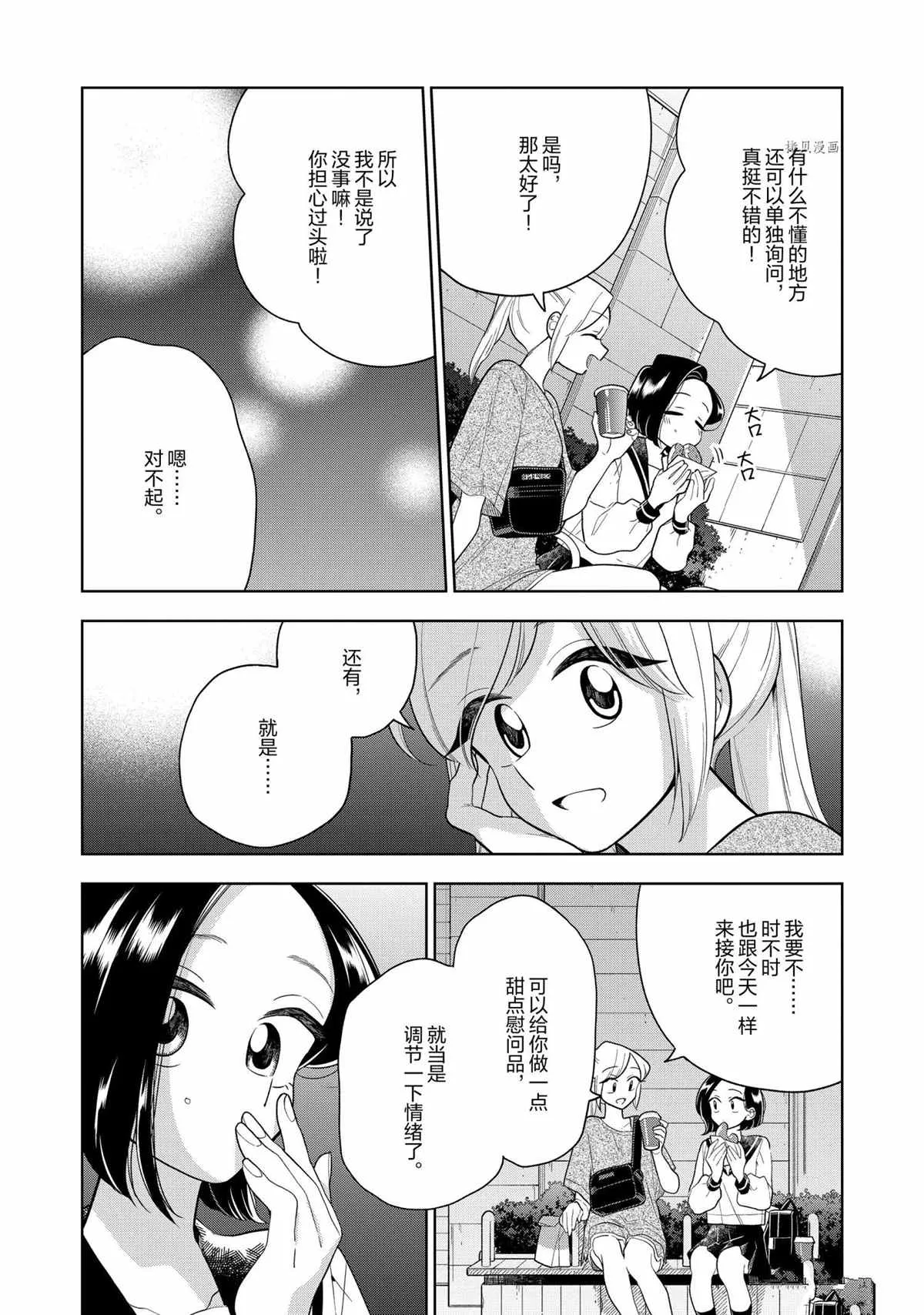 第121话 第14页