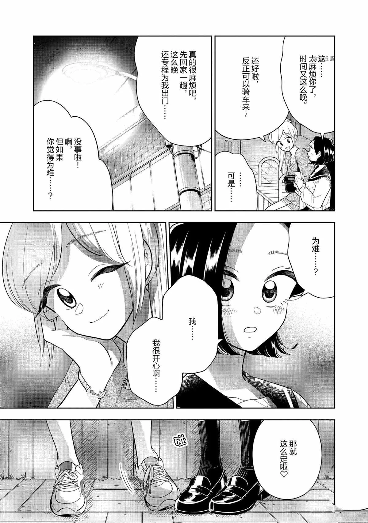 第121话 第15页