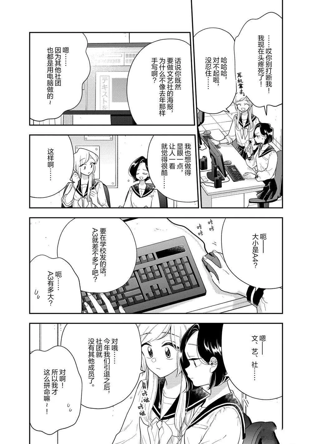 第119话 第3页