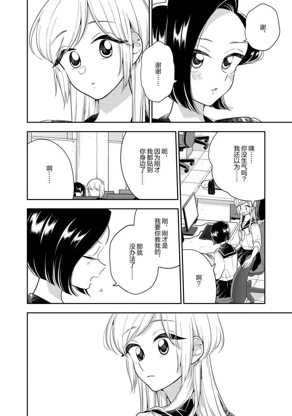 第118话 第6页