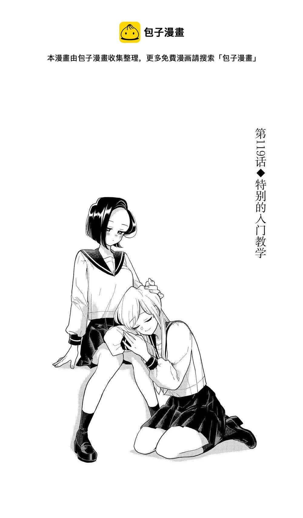 第116话 第1页