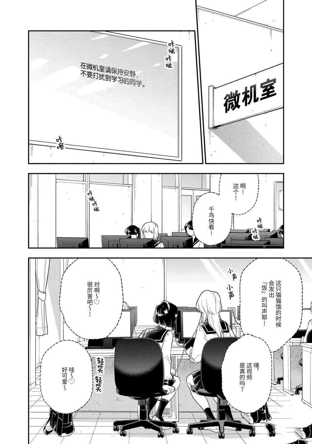 第116话 第2页