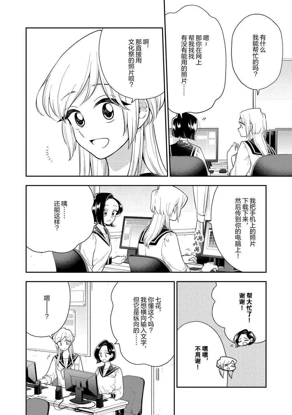 第113话 第4页