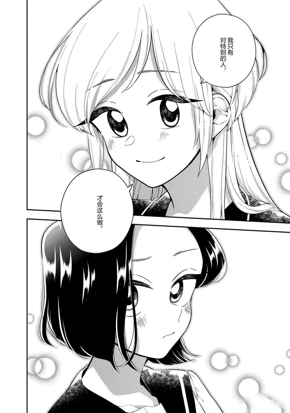 第113话 第8页