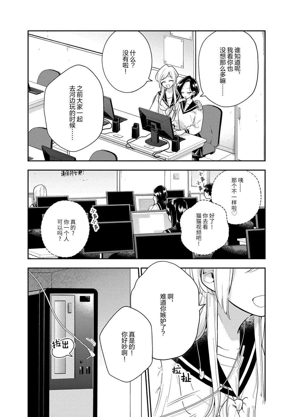 第113话 第9页