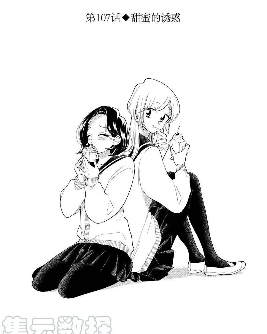 第107话 第1页