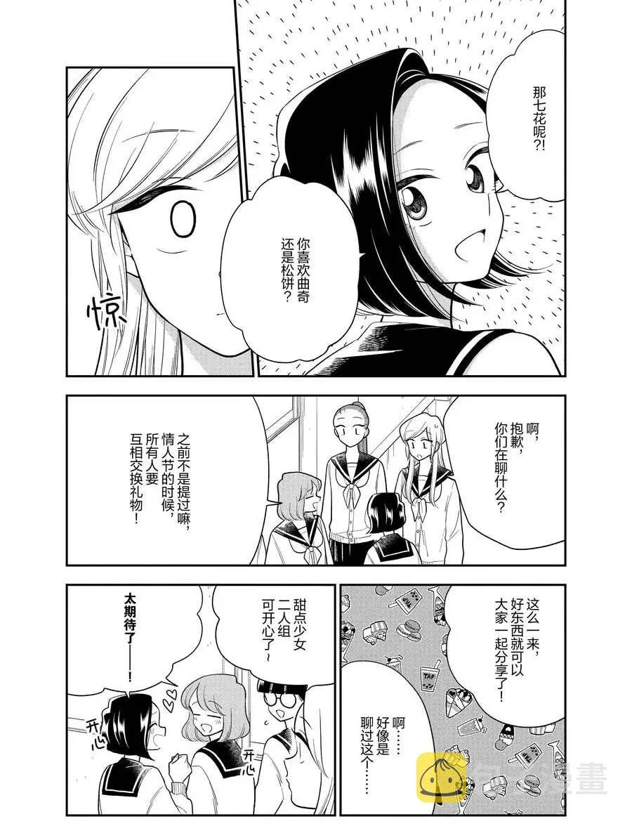 第107话 第6页