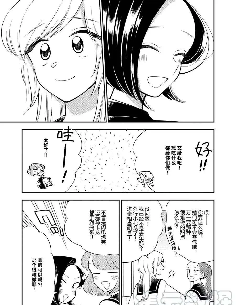 第107话 第7页