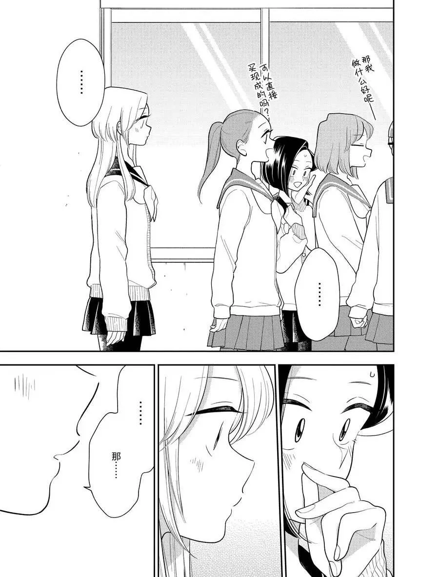 第107话 第9页