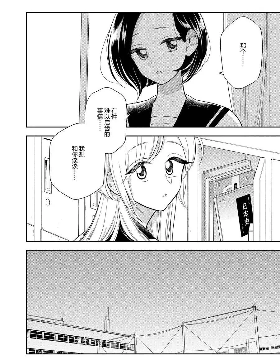 第107话 第14页