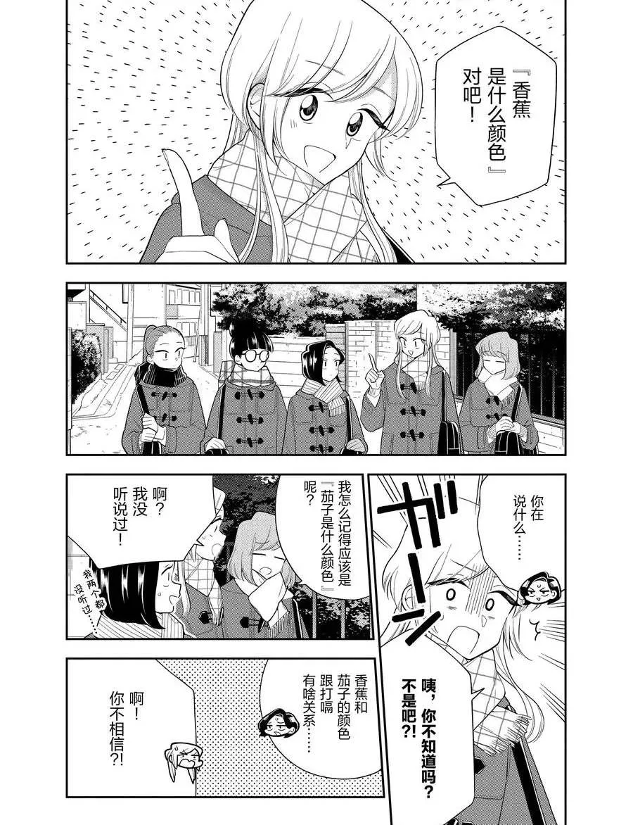 第106话 第4页