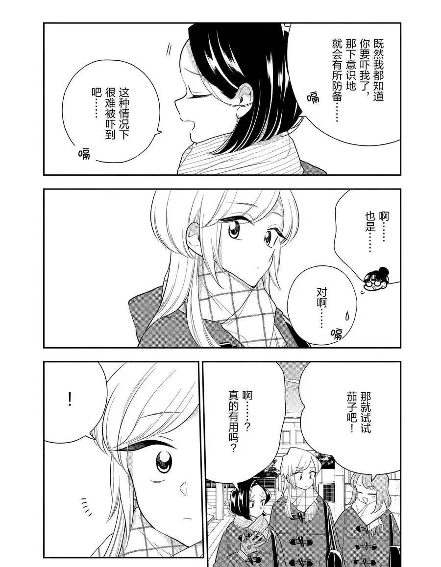 第106话 第6页