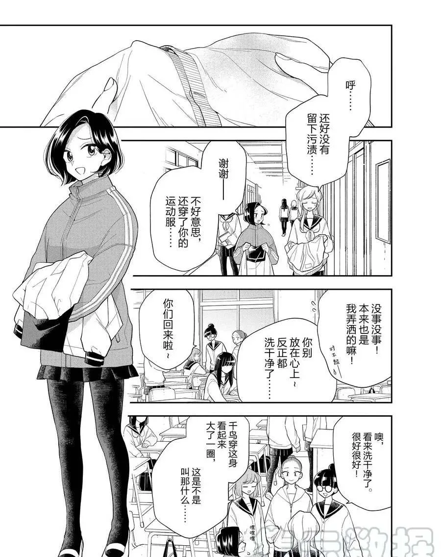 第105话 第3页