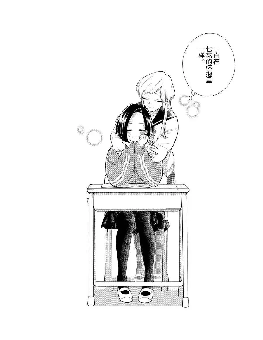 第105话 第8页