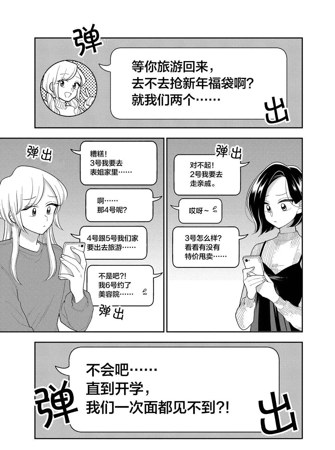 第104话 第1页