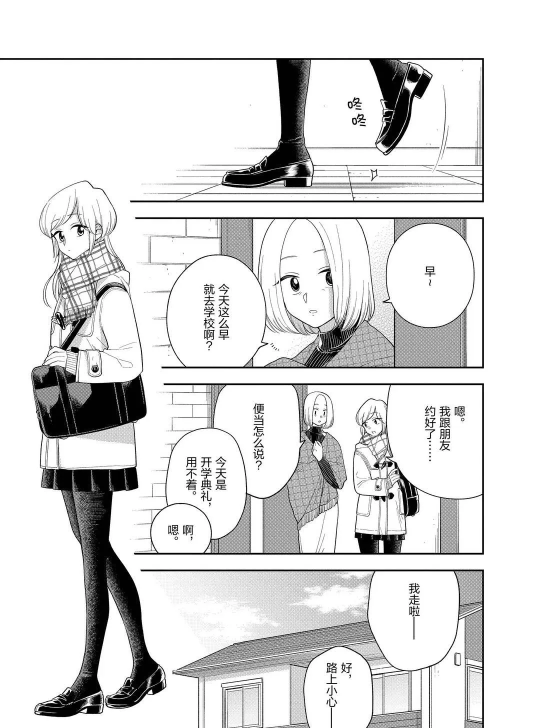 第104话 第3页