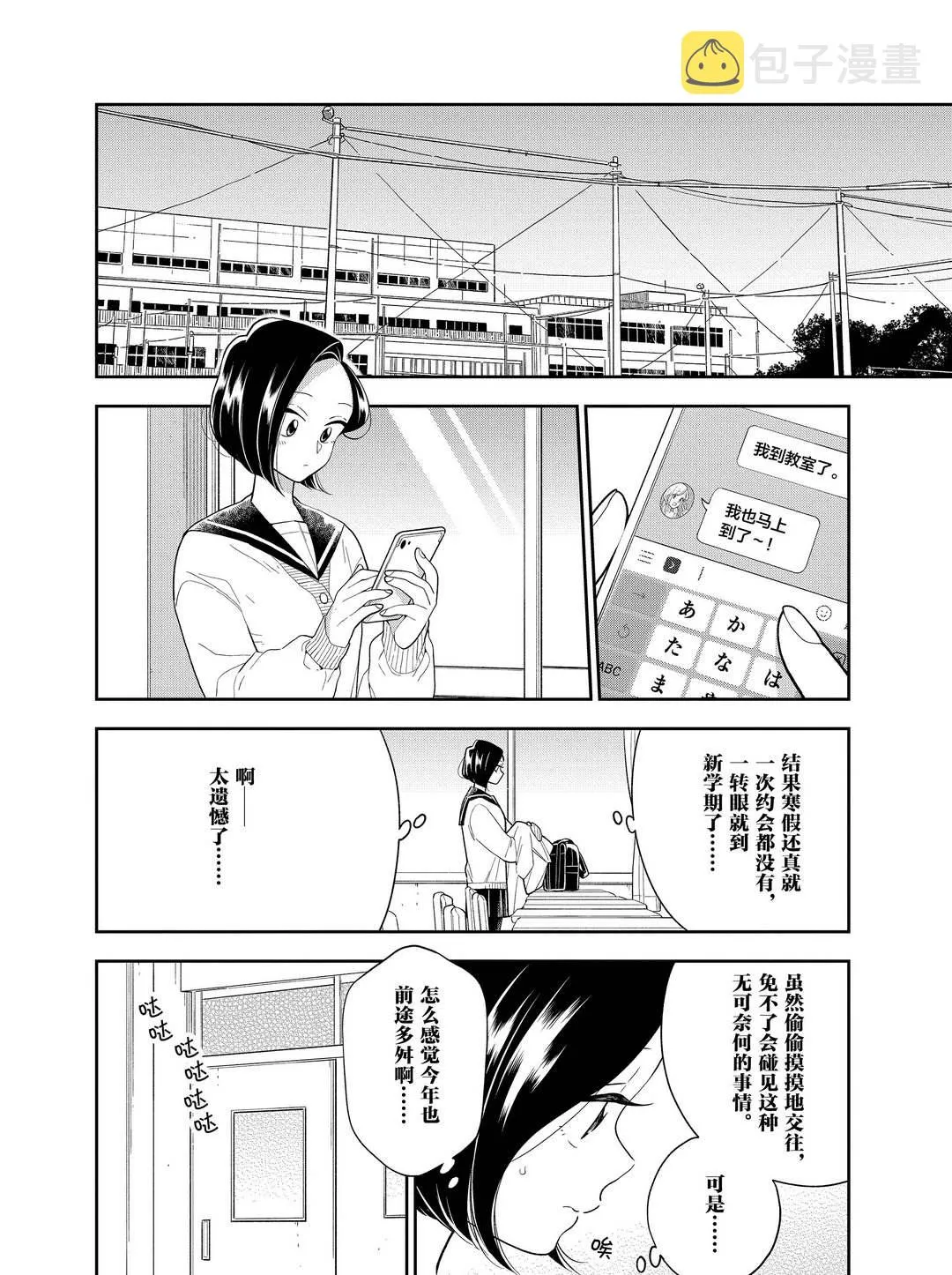 第104话 第4页