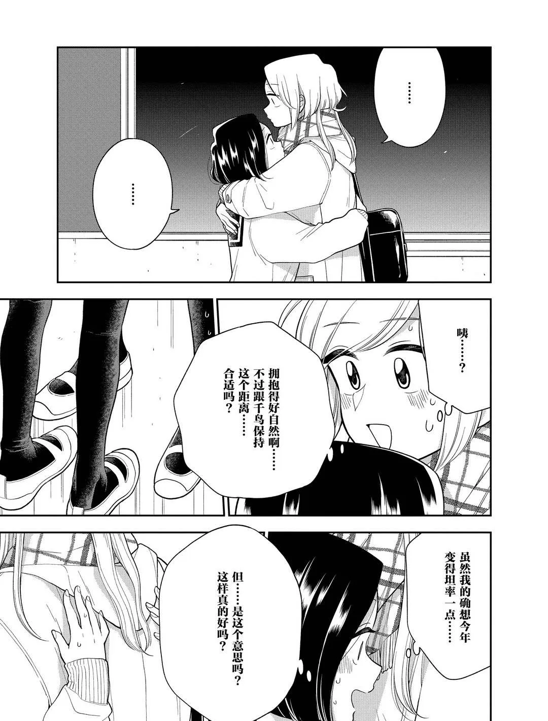第104话 第7页