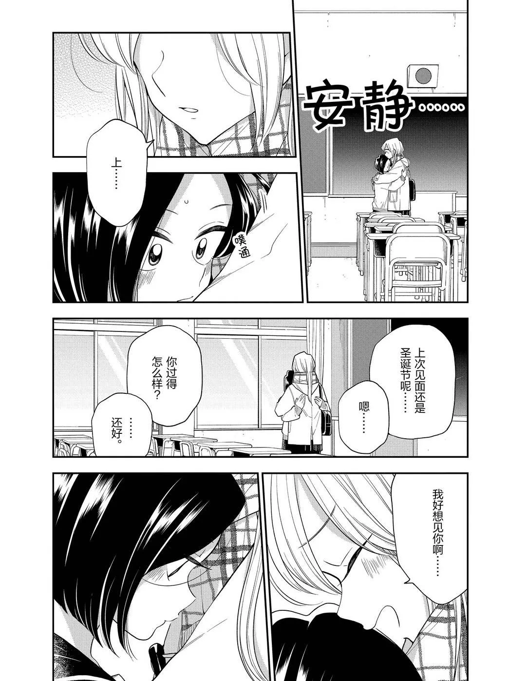 第104话 第8页