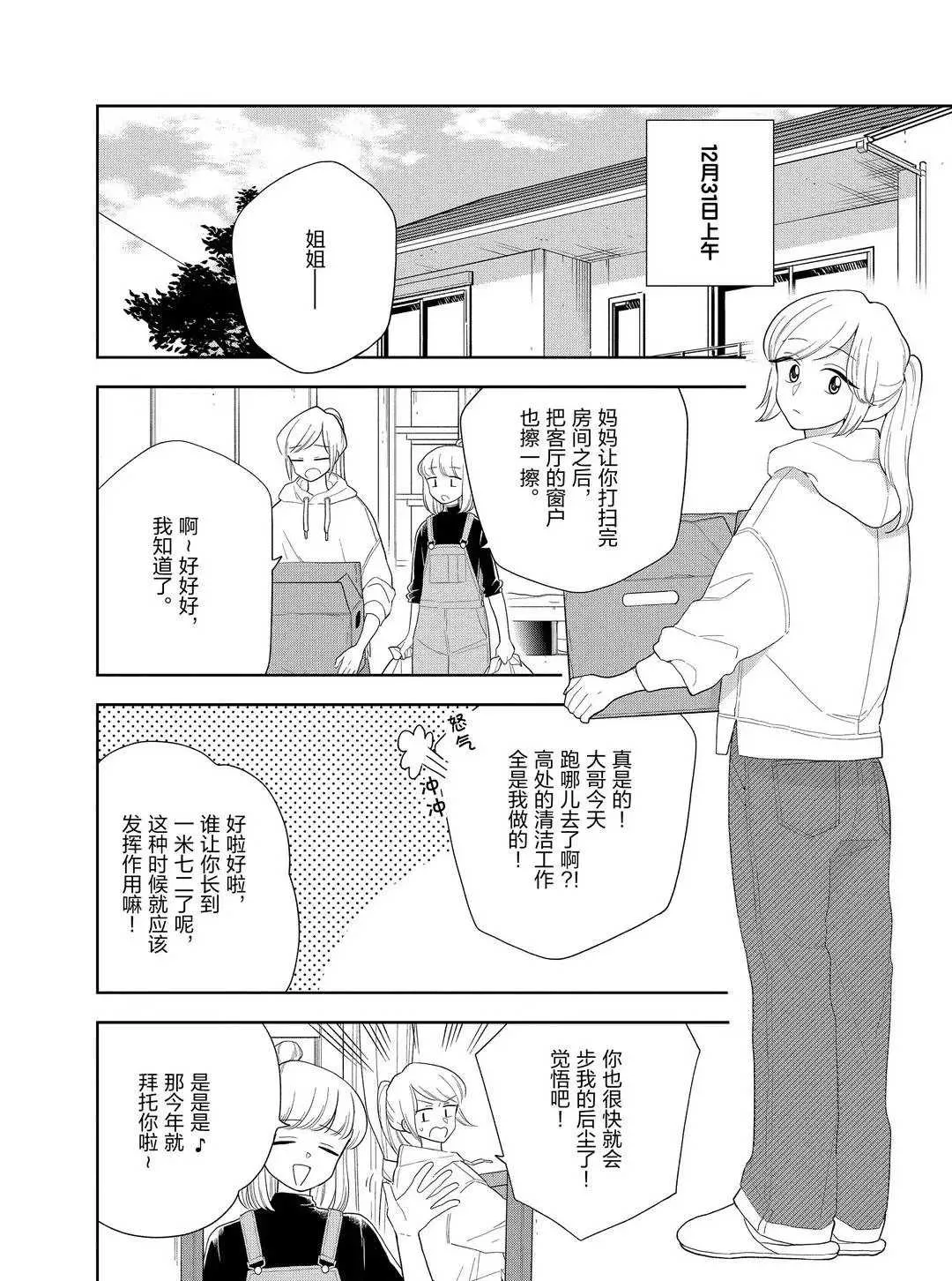 第102话 第2页