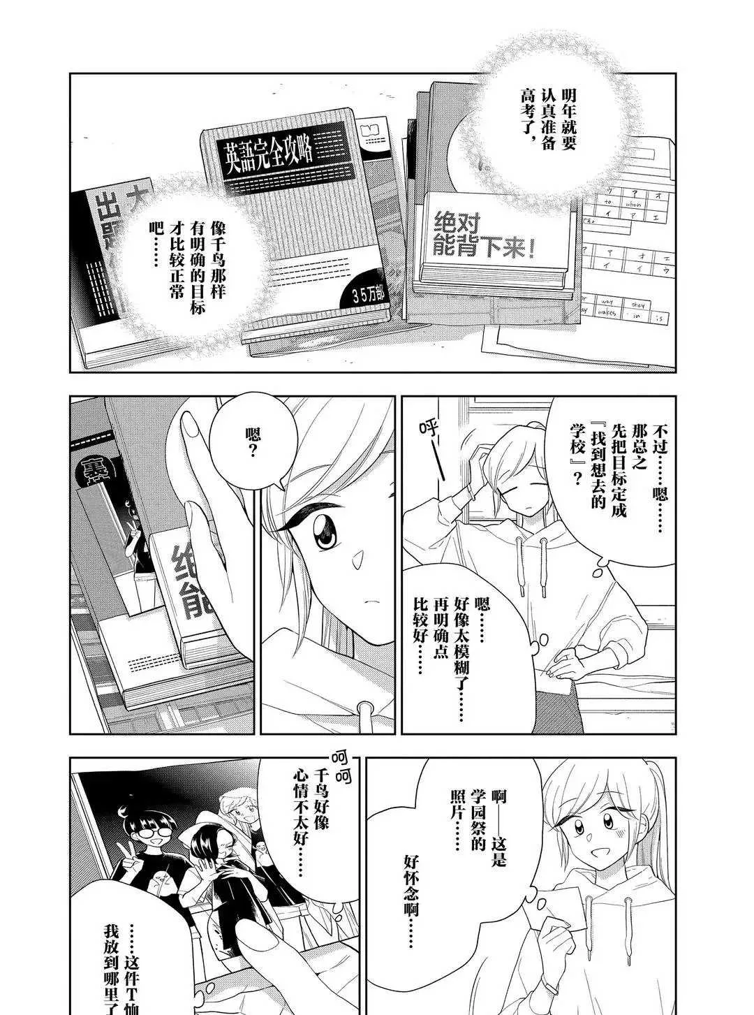 第102话 第7页