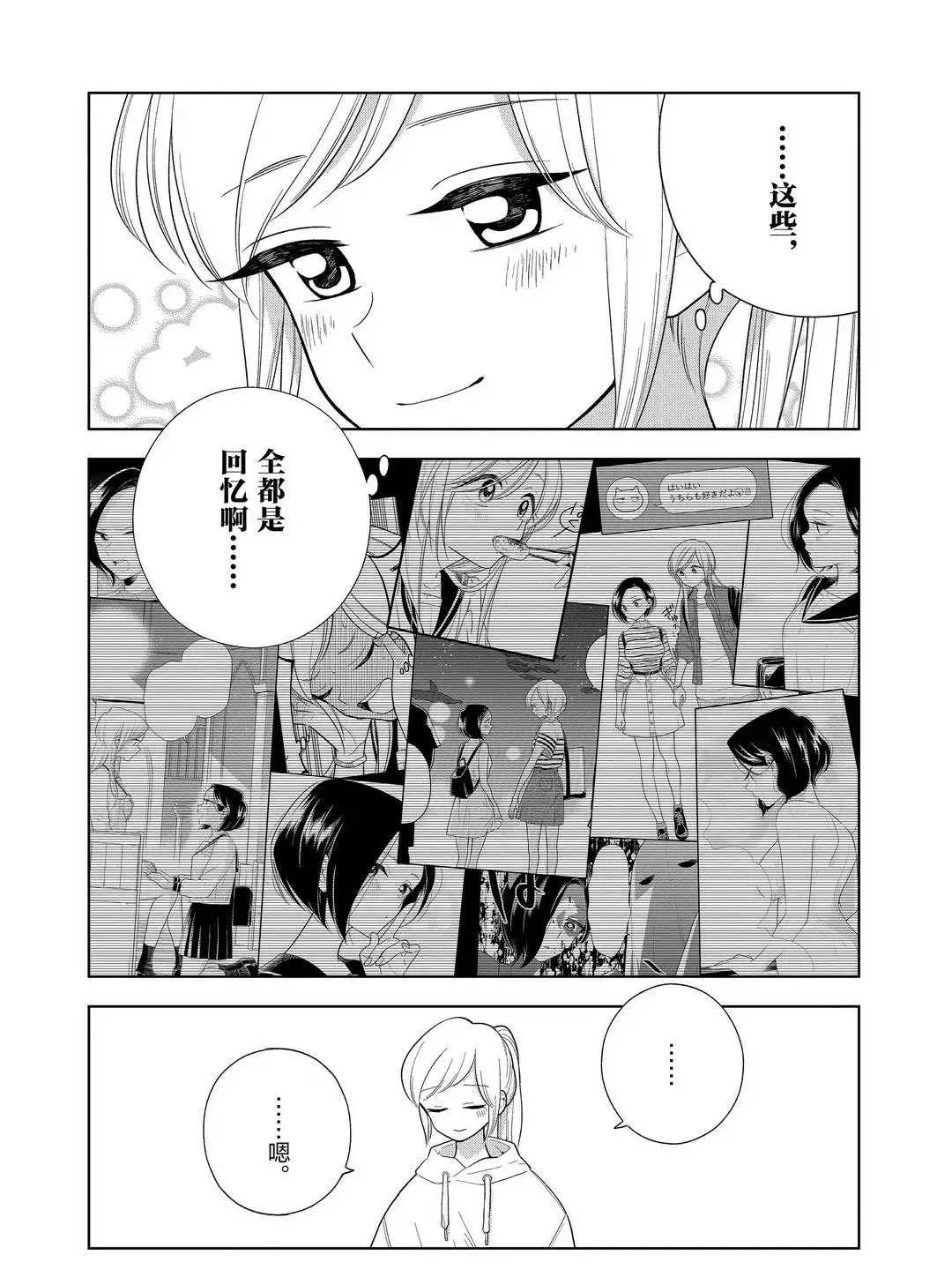 第102话 第9页