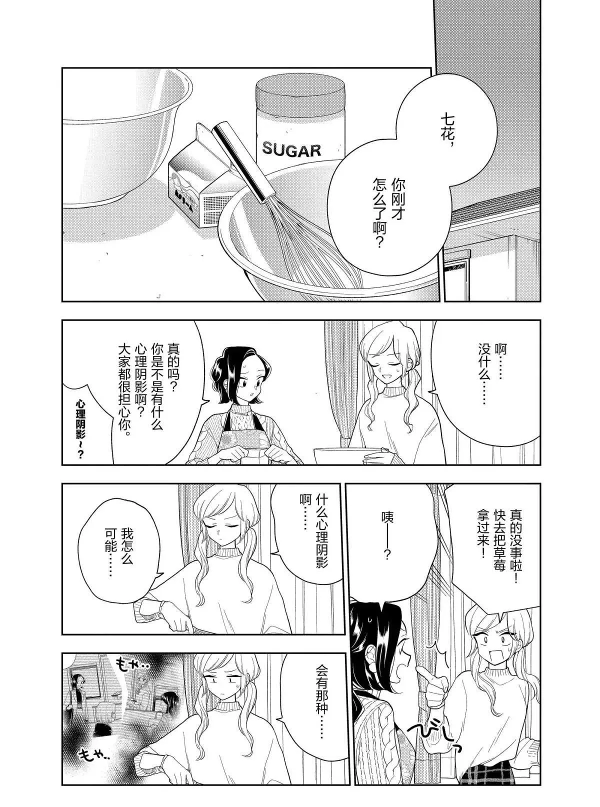 第100话 第2页