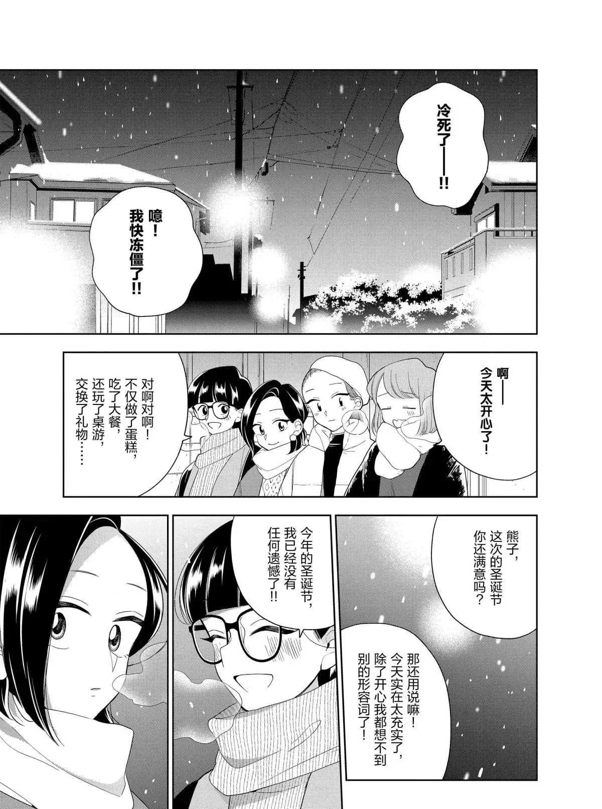 第100话 第7页