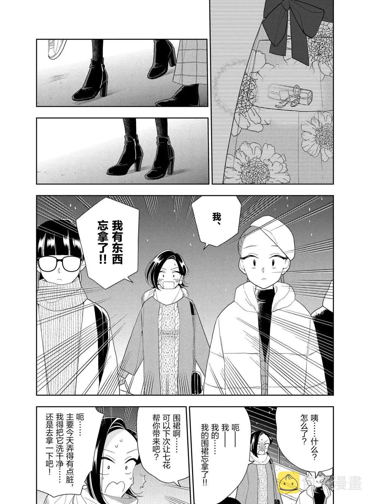 第100话 第8页